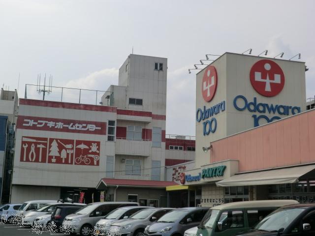 Home center. Kotobuki home improvement ・ 470m to Odawara department store (hardware store)
