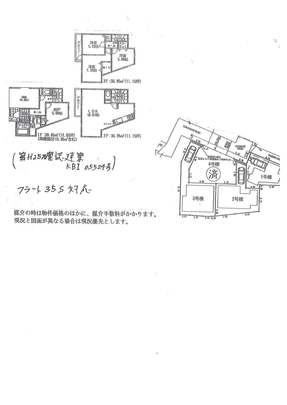 Floor plan. 25,800,000 yen, 3LDK + S (storeroom), Land area 62.82 sq m , Building area 113.75 sq m planned floor plan.