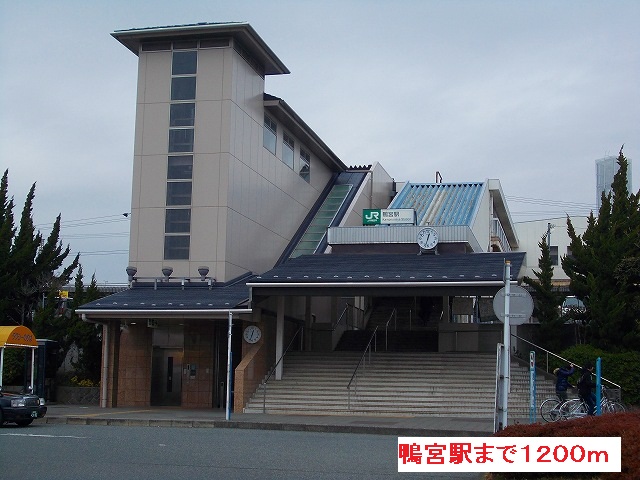 Other. 1200m to Kamonomiya Station (Other)