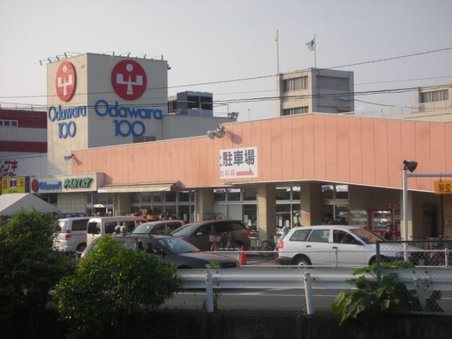 Shopping centre. 980m to Odawara department store (shopping center)