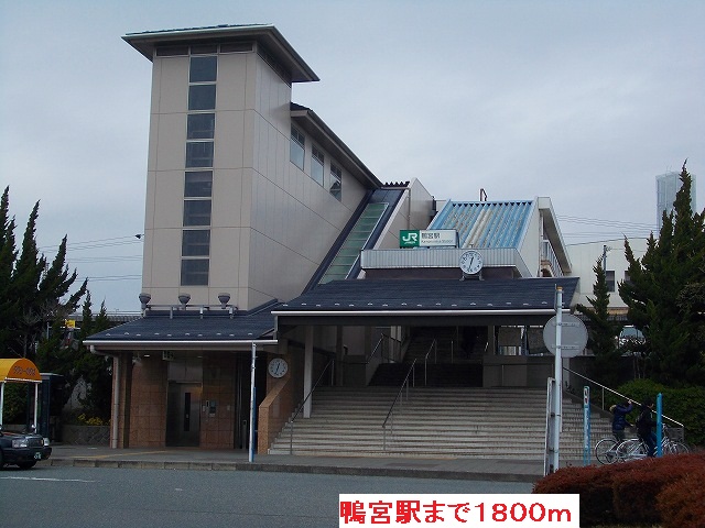 Other. 1800m to Kamonomiya Station (Other)