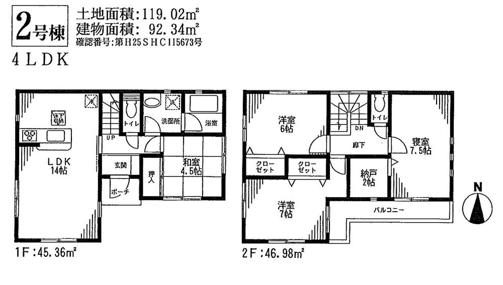 Floor plan. (Building 2), Price 29,800,000 yen, 4LDK, Land area 119.02 sq m , Building area 92.34 sq m