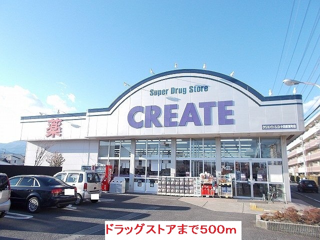 Dorakkusutoa. Create SD Odawara Higashi store up to (drugstore) 500m