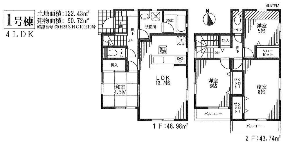 Floor plan. (1 Building), Price 19,800,000 yen, 4LDK, Land area 122.43 sq m , Building area 90.72 sq m