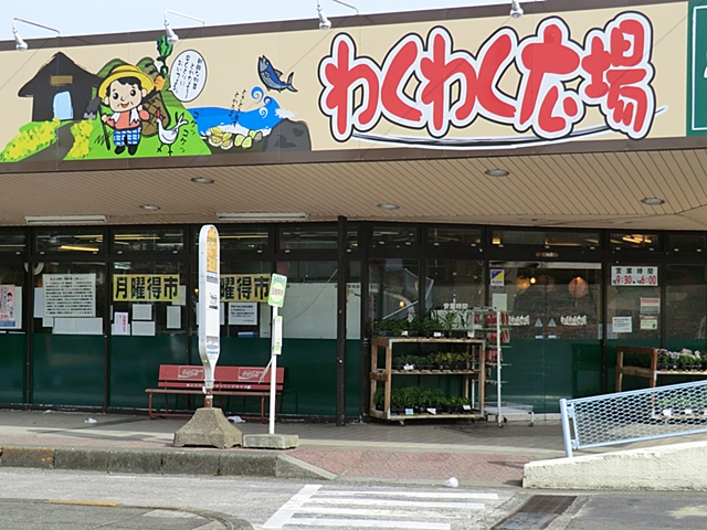 Supermarket. Exciting 1222m until Square Ninomiya store (Super)