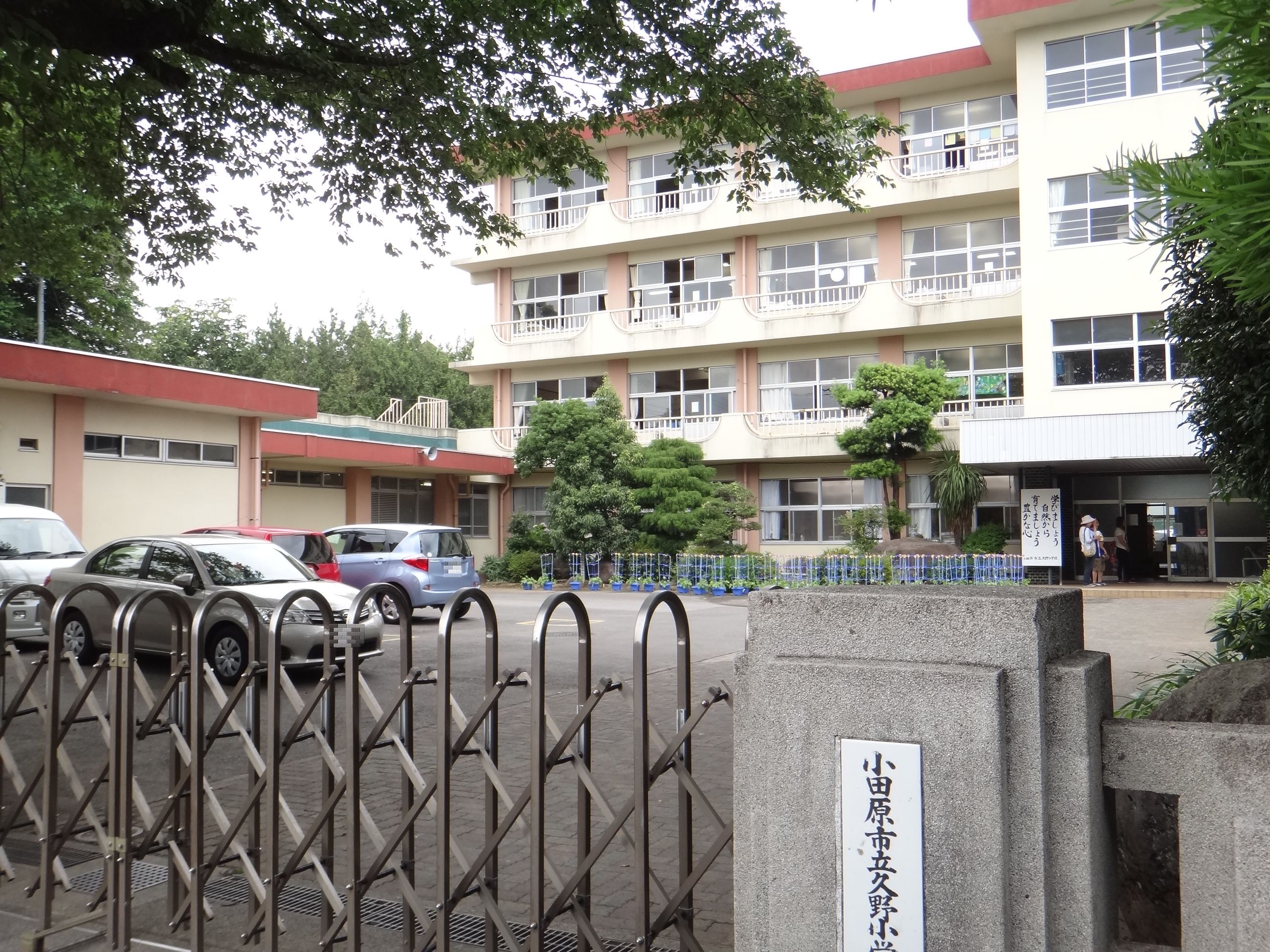 Primary school. Municipal Kuno to elementary school (elementary school) 560m