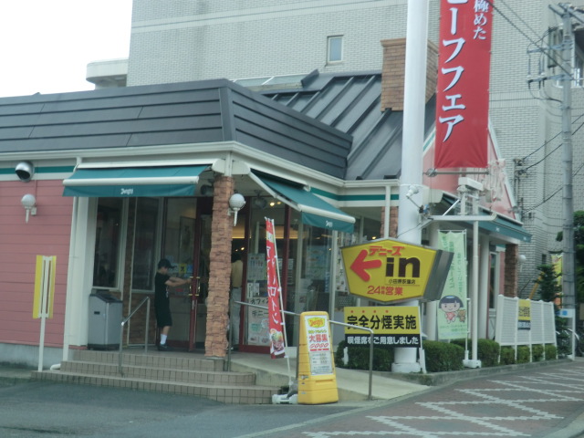 restaurant. 269m up to Denny's (restaurant)