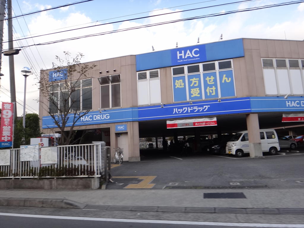 Dorakkusutoa. 810m to hack drag (drugstore)