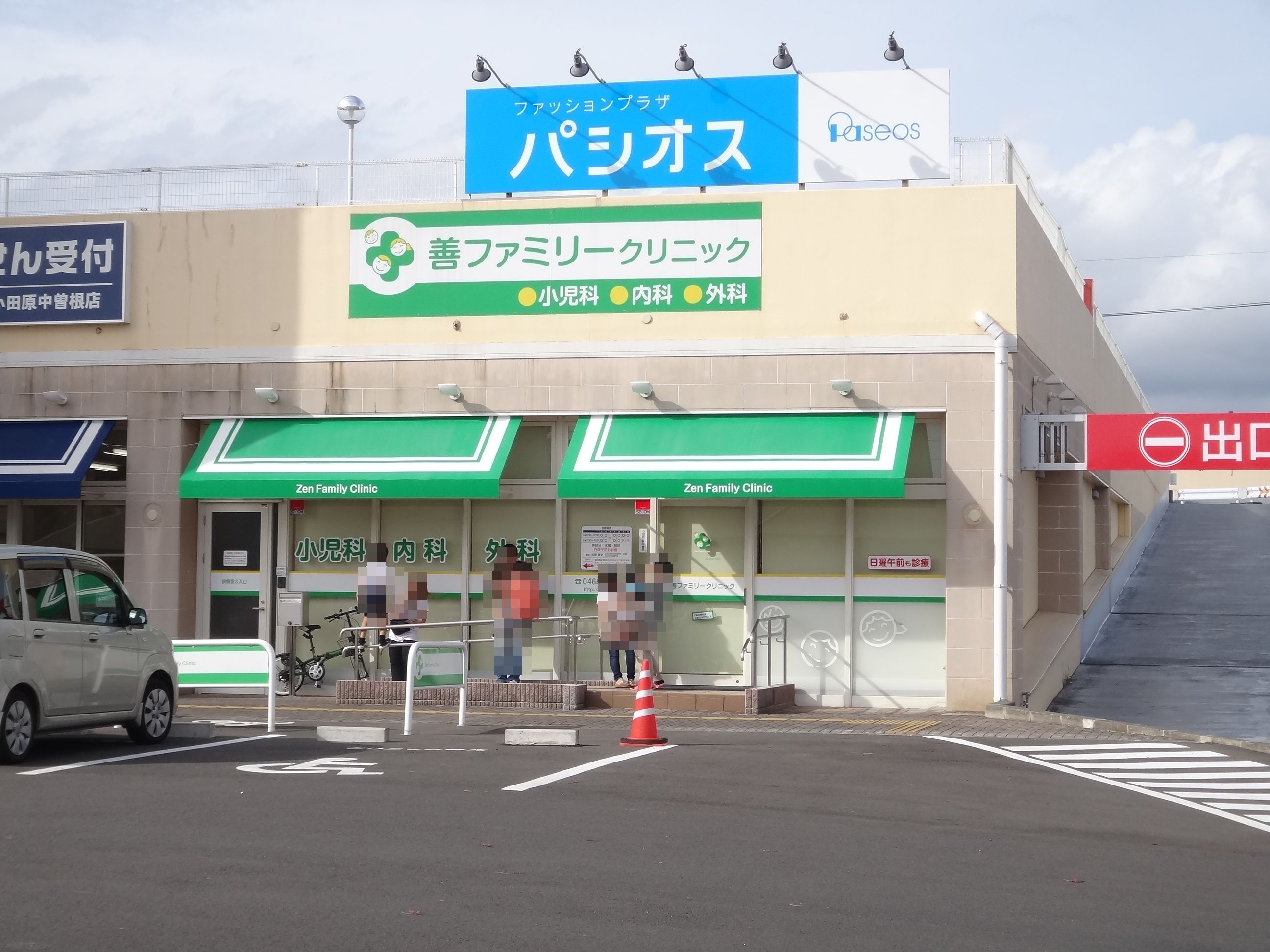 Hospital. Good clinic (pediatrics ・ 70m to internal medicine) (hospital)