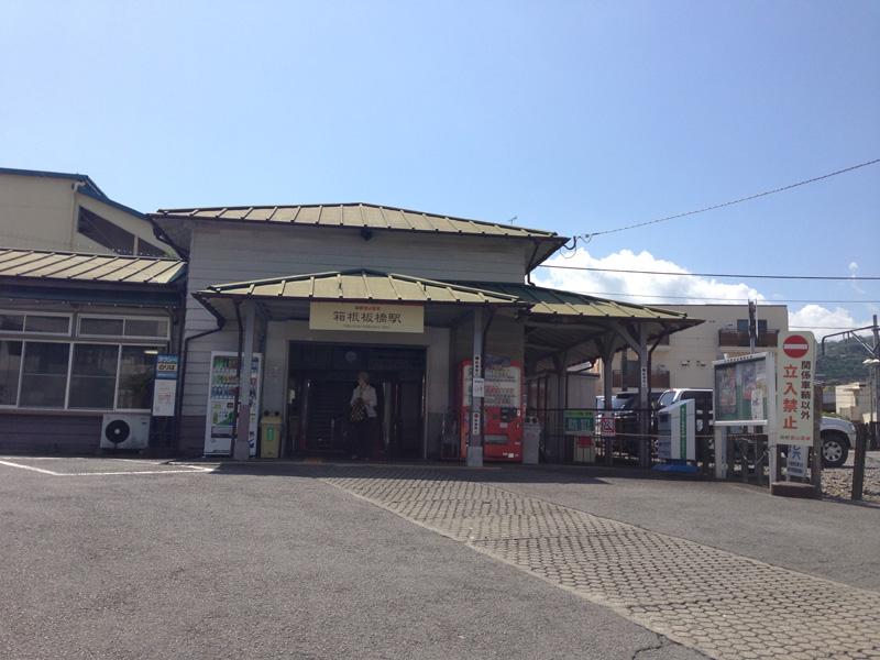 station. Hakone Itabashi Station 6-minute walk