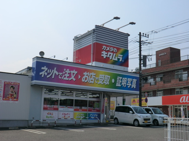 Other. 600m until the camera of Kitamura Odawara Tomisui shop (Other)