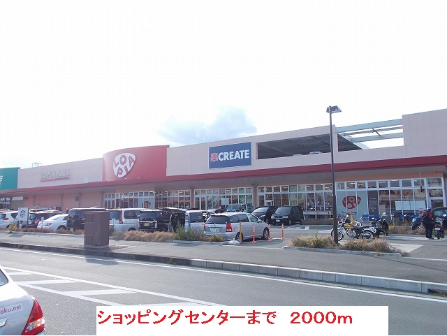 Supermarket. Ropia 2000m to Odawara Takada store (Super)