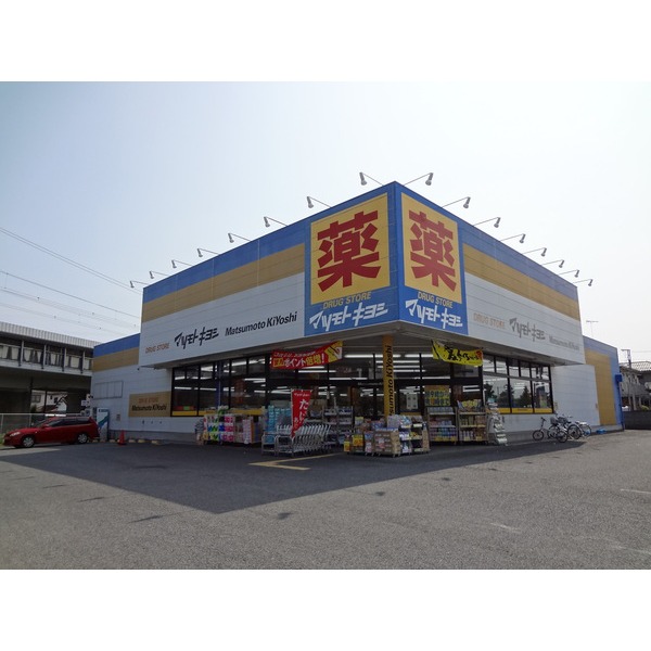 Dorakkusutoa. Drugstore Matsumotokiyoshi Oda 468m to (drugstore)