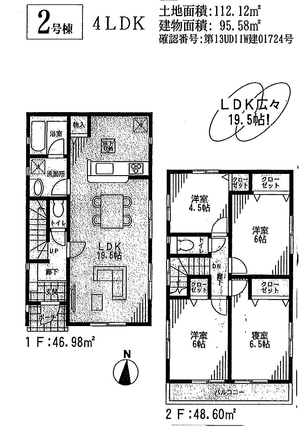 Floor plan. (Building 2), Price 22,800,000 yen, 4LDK, Land area 112.12 sq m , Building area 95.58 sq m