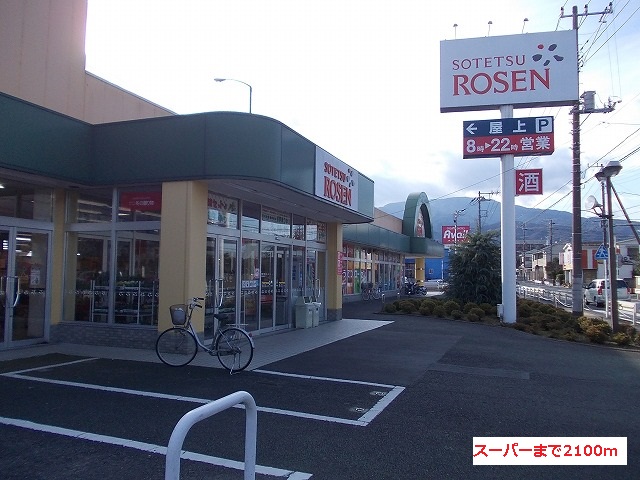 Supermarket. Sotetsu Rosen Tomisui store up to (super) 2100m