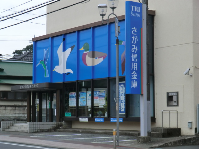 Bank. Sagami 1000m until the credit union (Bank)