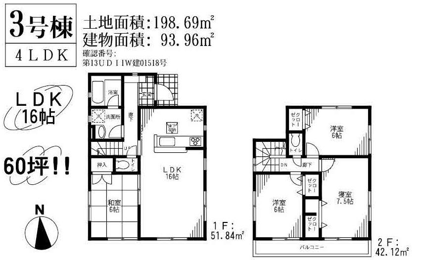Floor plan. (Building 2), Price 19,800,000 yen, 4LDK, Land area 150.1 sq m , Building area 95.58 sq m