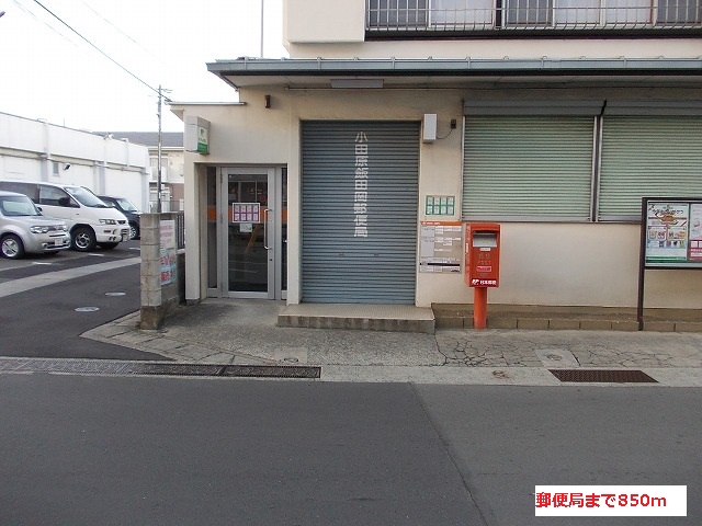 post office. 850m to Odawara Idaoka post office (post office)