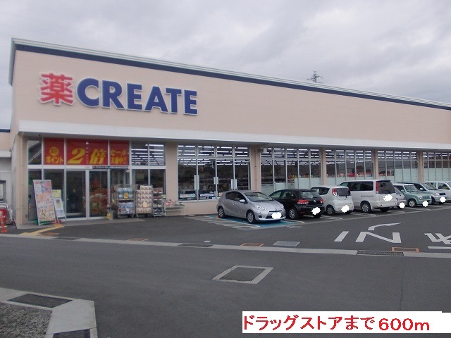 Dorakkusutoa. Create S ・ 600m until D Shimizushinden store (drugstore)