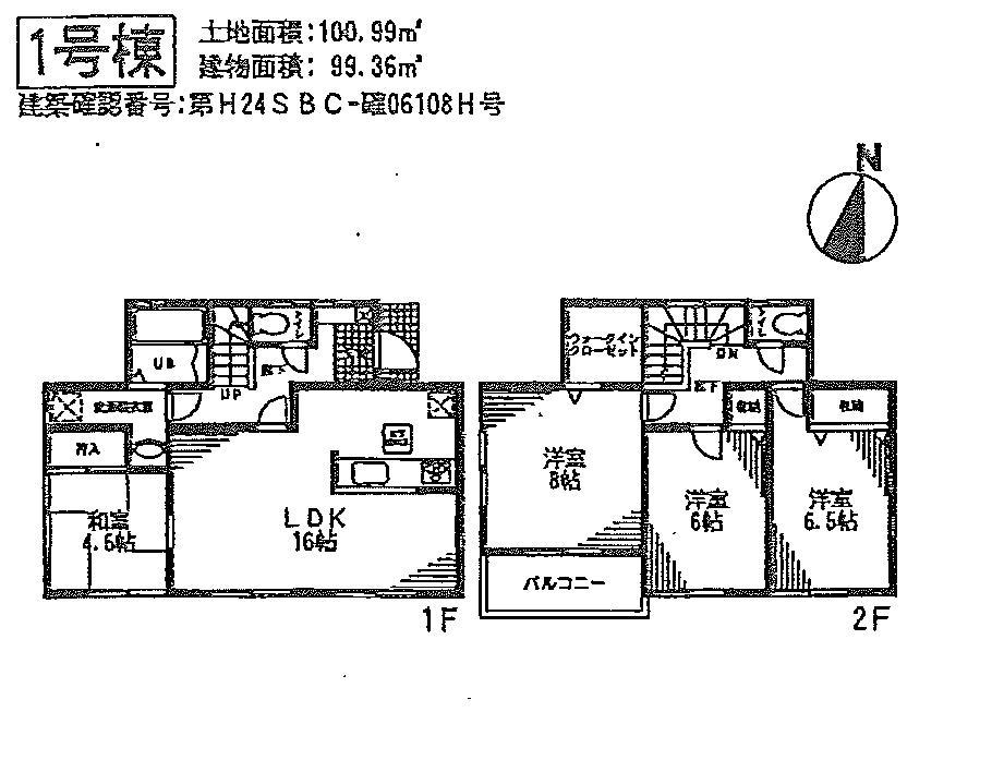 Floor plan. (1 Building), Price 18,800,000 yen, 4LDK, Land area 100.99 sq m , Building area 99.36 sq m