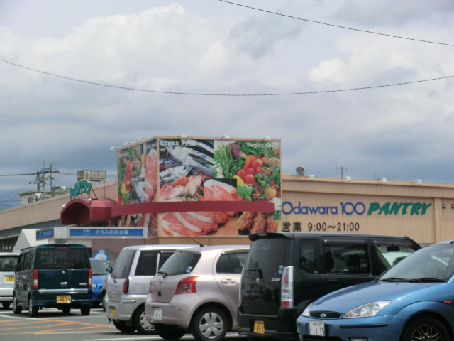 Supermarket. 400m to Odawara department store (supermarket)