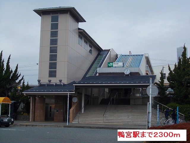 Other. 2300m until JR Kamonomiya Station (Other)