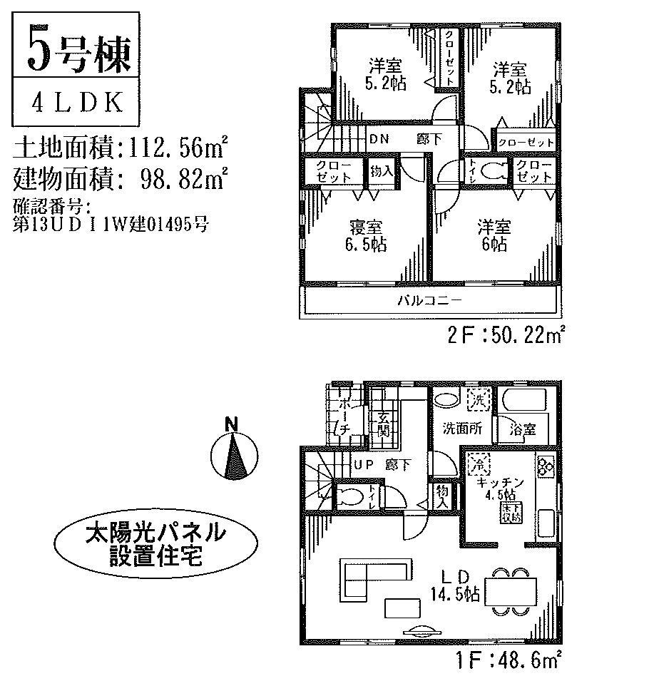 Floor plan. (5 Building), Price 29,800,000 yen, 4LDK, Land area 112.56 sq m , Building area 98.82 sq m
