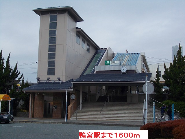 Other. 1600m until JR Kamonomiya Station (Other)