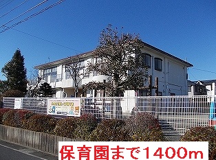 kindergarten ・ Nursery. Toyokawa nursery school (kindergarten ・ 1400m to the nursery)