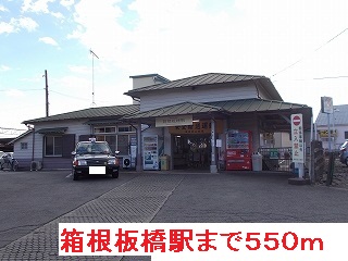 Other. 550m to Hakone Itabashi Station (Other)