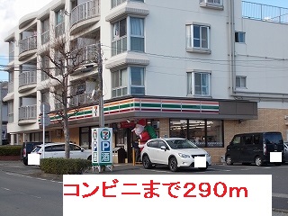 Convenience store. 290m to Seven-Eleven Hayakawa store (convenience store)