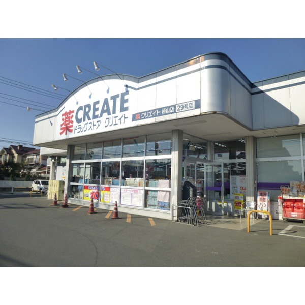 Dorakkusutoa. Create es ・ Dee Kiama shop 1369m until (drugstore)