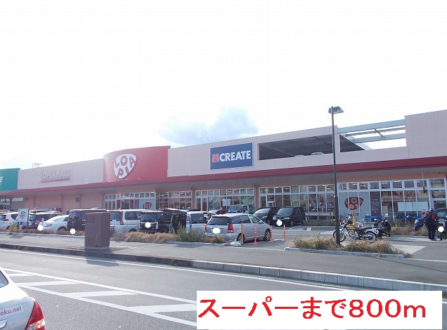 Supermarket. Ropia 800m to Odawara Takada store (Super)