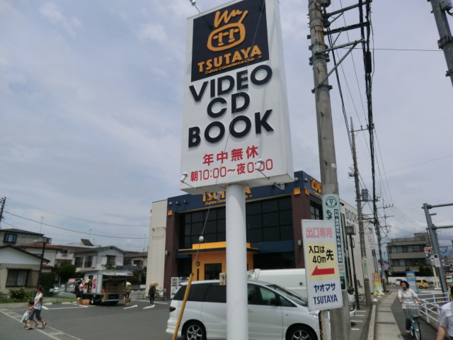 Rental video. 500m to TSUTAYA (video rental)