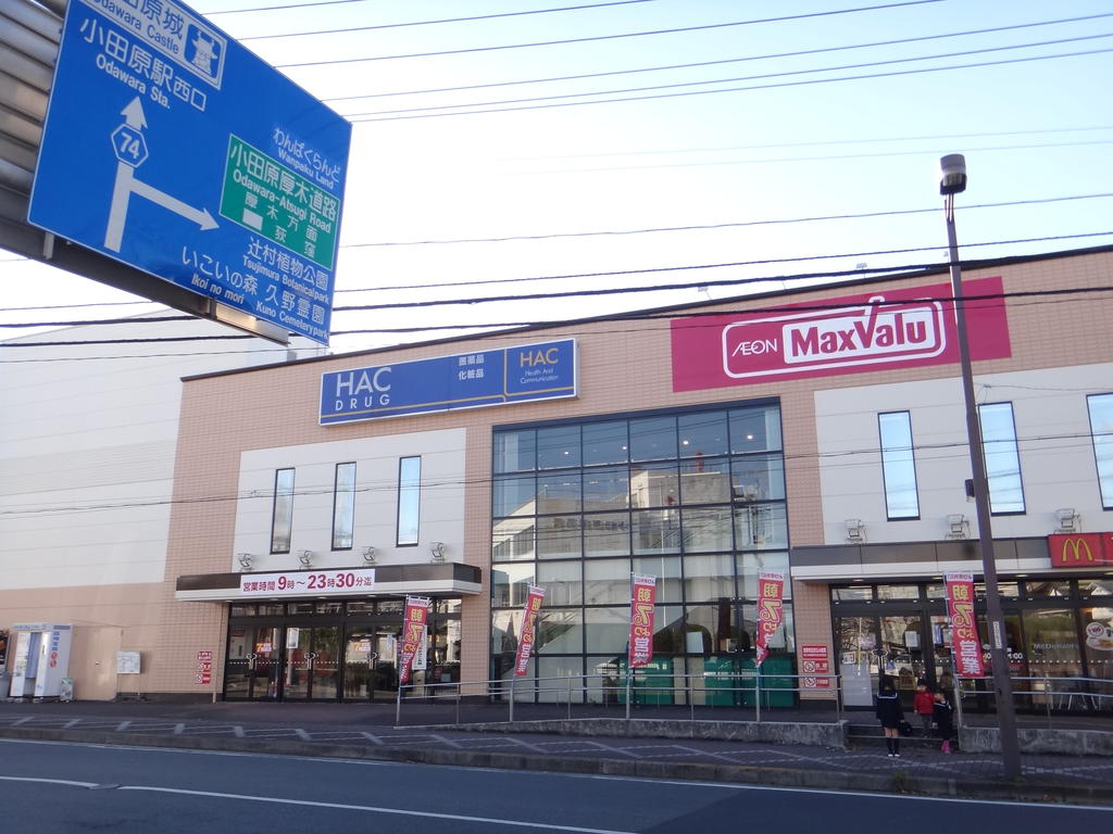 Supermarket. Makkusubaryu until the (super) 840m