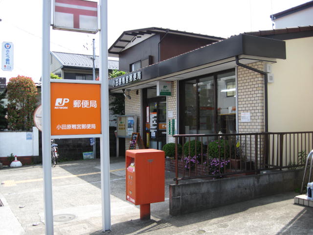 post office. Kamonomiya 700m until the post office (post office)
