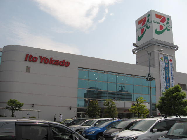Supermarket. Ito-Yokado 600m until the (super)