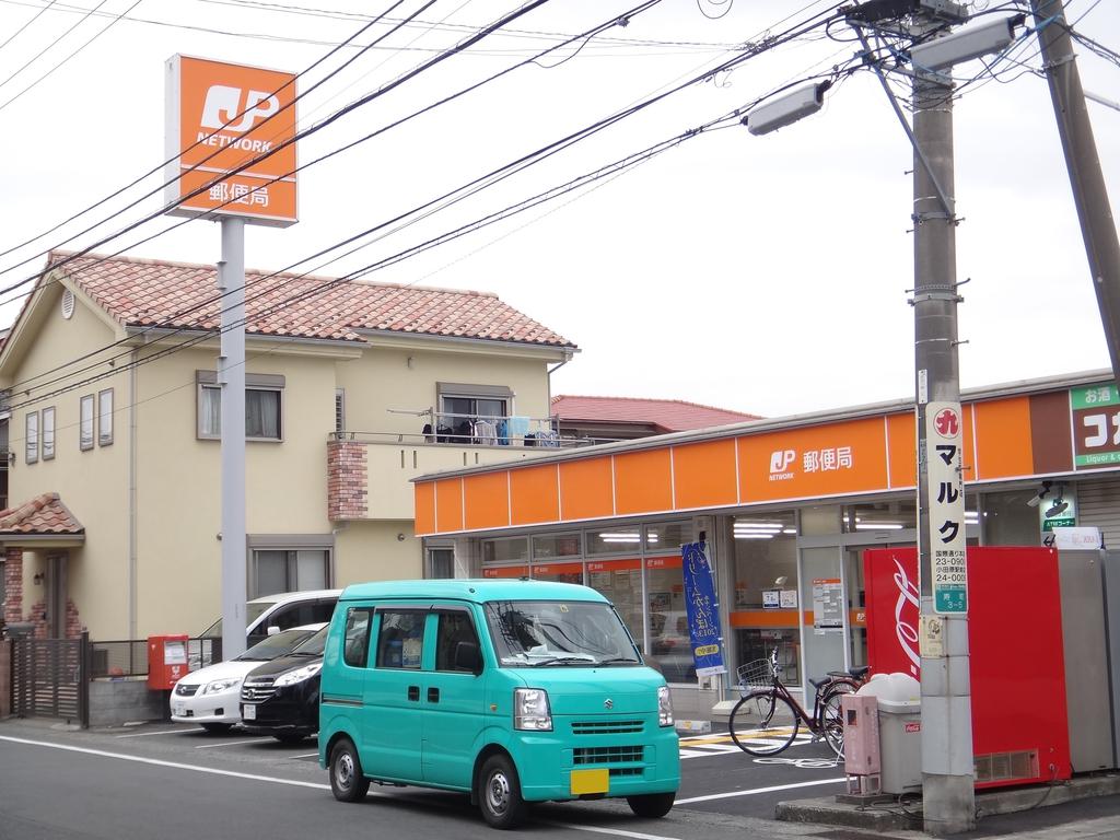 post office. 620m to Odawara Kotobukimachi stations (post office)