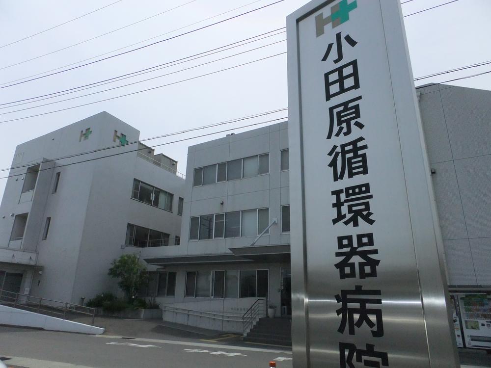 Hospital. 860m until the medical corporation KuniTomo Board Odawara cardiovascular hospital