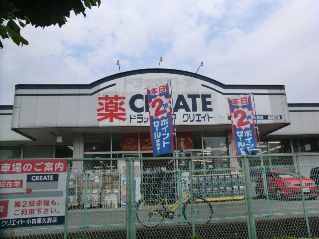 Dorakkusutoa. 1700m to create (drugstore)