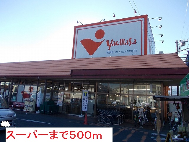 Supermarket. Yaomasa Hotaruta store up to (super) 500m