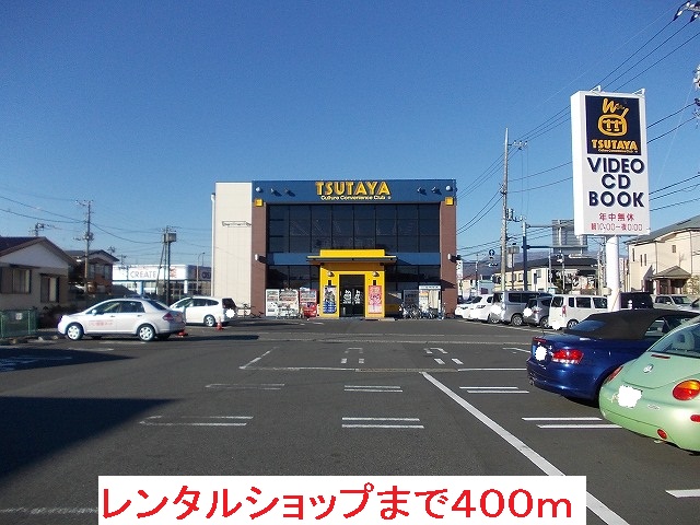 Rental video. Tsutaya Idaoka store (video rental) to 400m