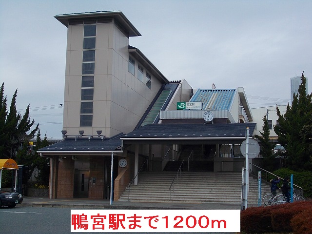 Other. 1200m to Kamonomiya Station (Other)