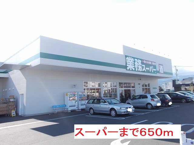 Supermarket. 650m to business Super (Super)