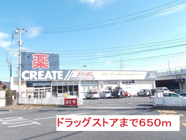 Dorakkusutoa. 650m to create (drugstore)