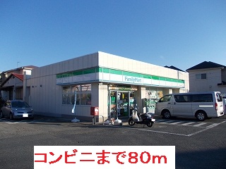 Convenience store. 80m to FamilyMart Odawara NakamuraGen store (convenience store)