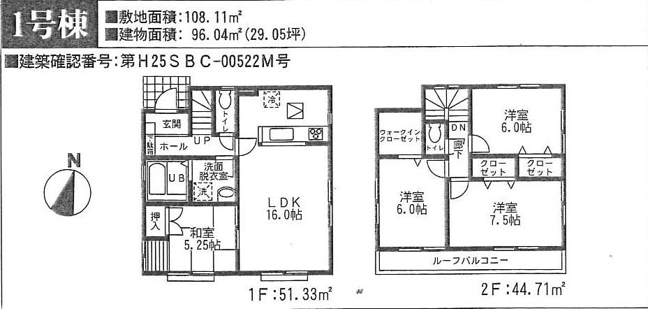 Floor plan. Price 24,300,000 yen, 4LDK+S, Land area 108.11 sq m , Building area 96.04 sq m