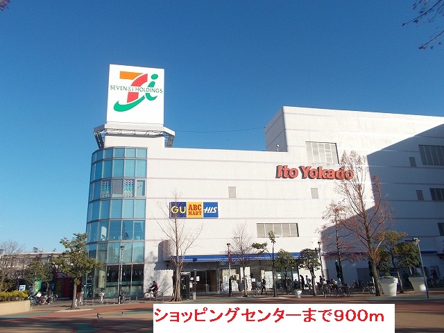 Shopping centre. Ito-Yokado to (shopping center) 900m