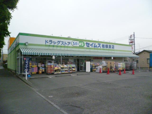 Dorakkusutoa. Seimusu 143m until (drugstore)