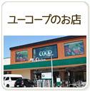 Supermarket. 842m until Coop Kanagawa Susukino shop